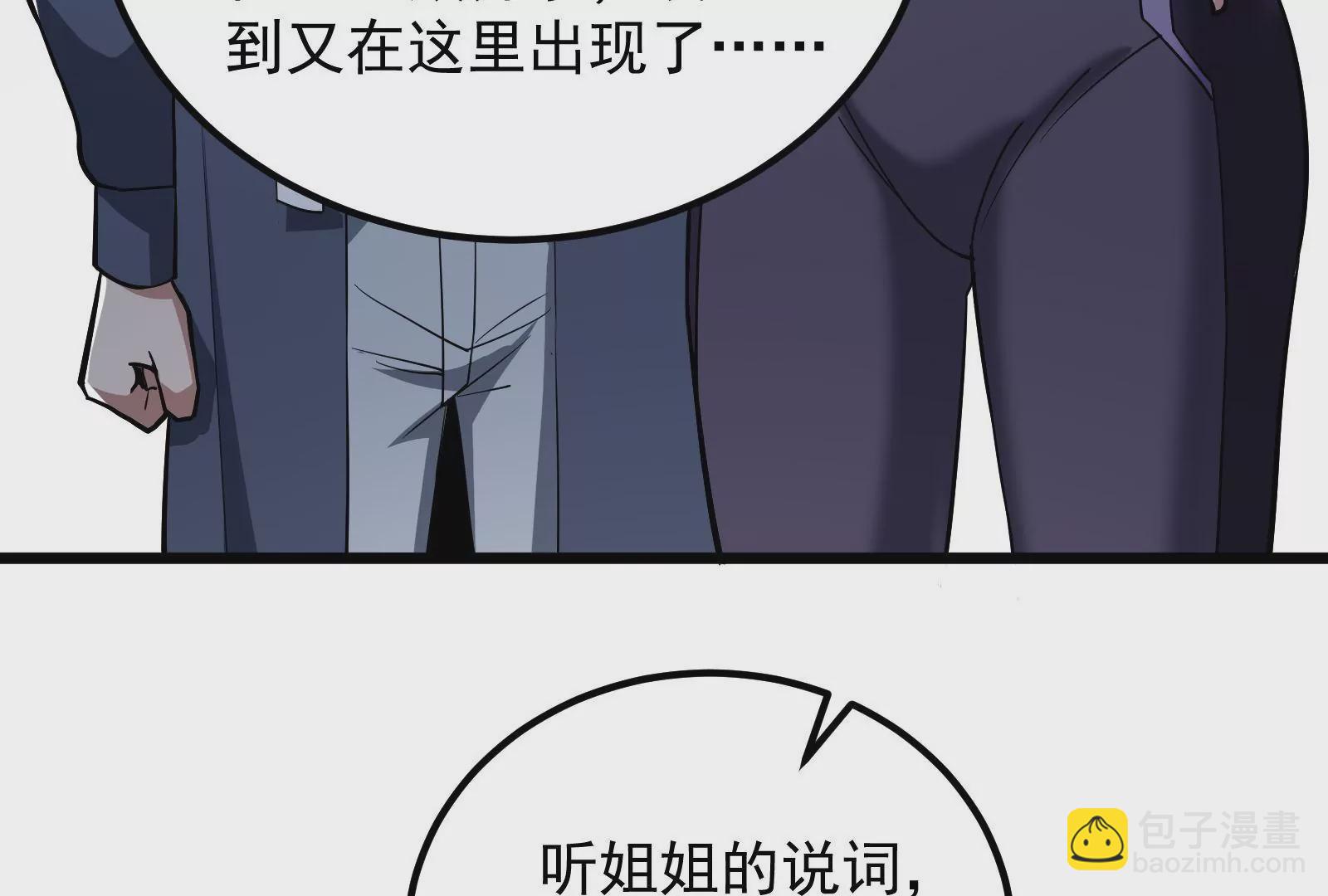 古神遊戲 - 第52話 突現！自薦的第三人(1/3) - 2